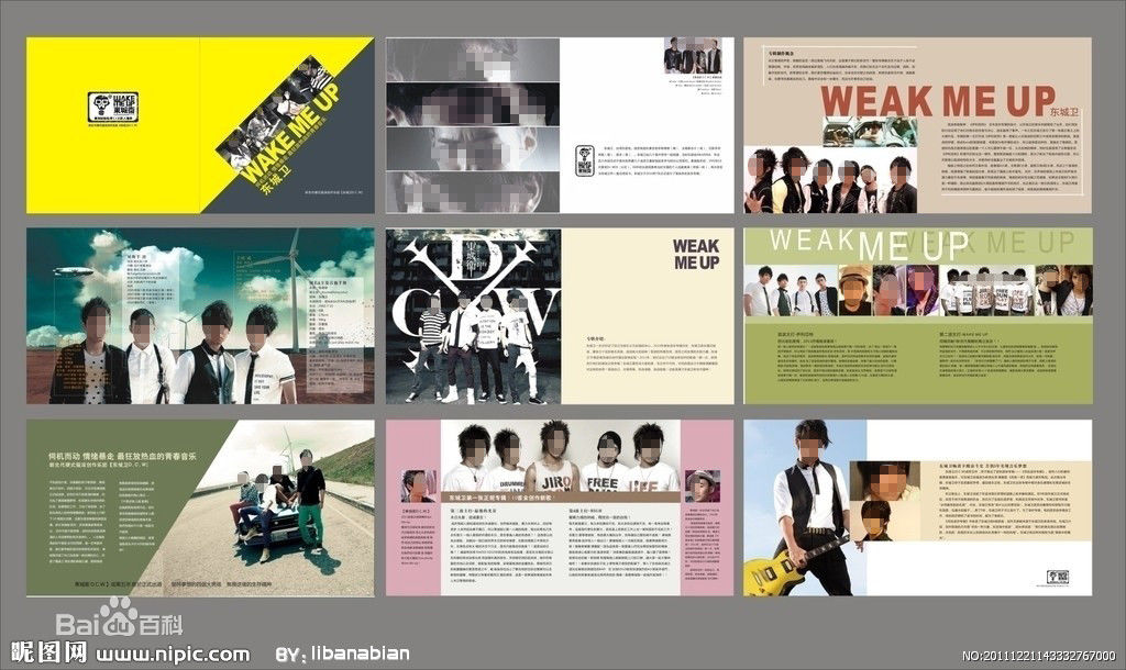 东城卫(D.C.W)前后照片