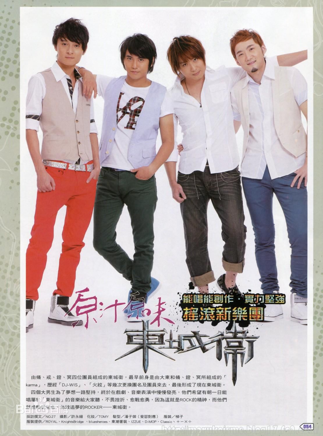 东城卫(D.C.W)精选2009杂志图图册