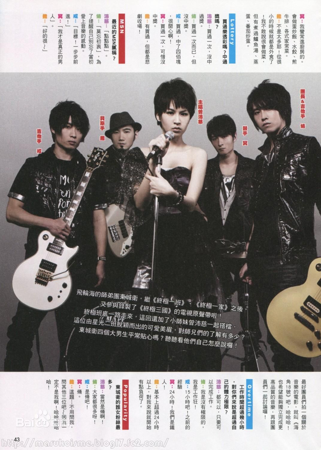 东城卫(D.C.W)精选2009杂志图图册