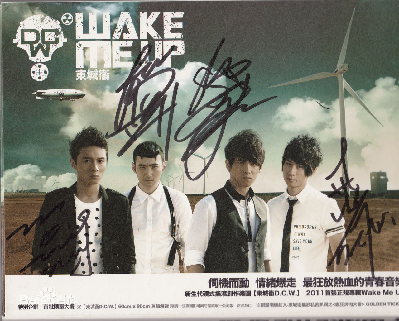 精选东城卫(D.C.W)图片