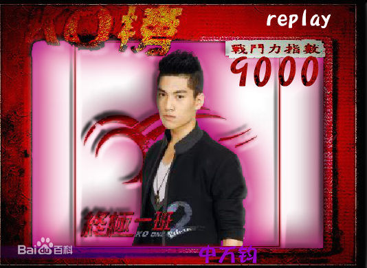 林子闳(Sam) 高清剧照