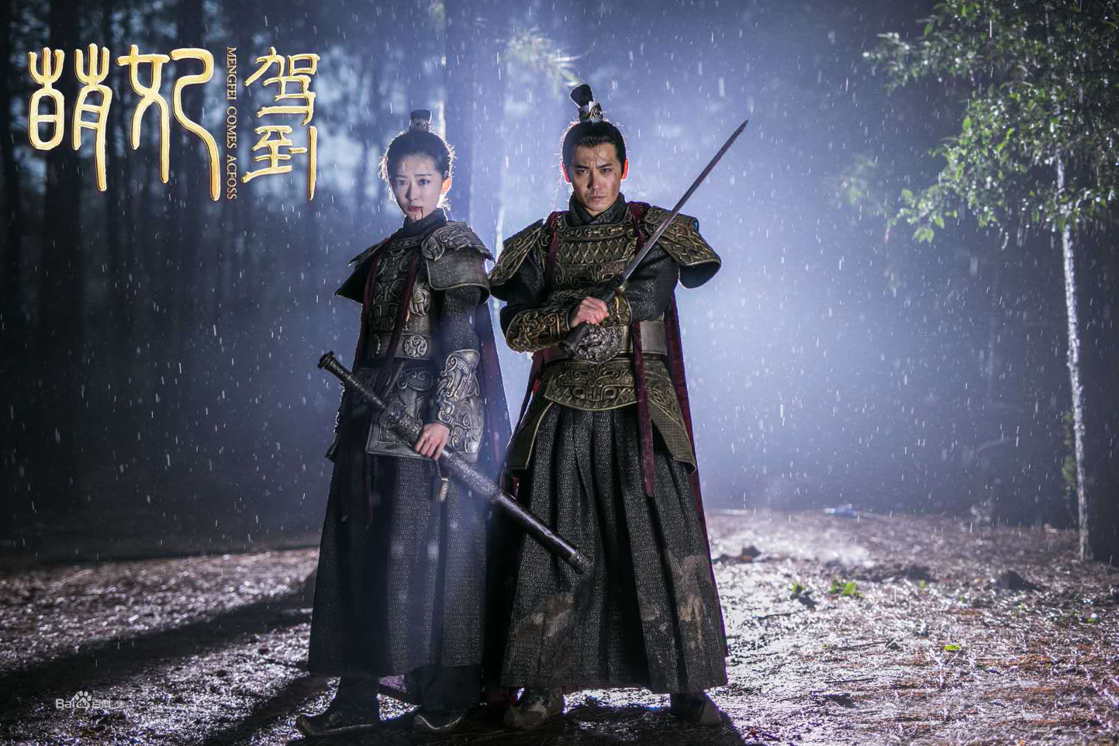 陈德修(Shumetheny)最全剧照