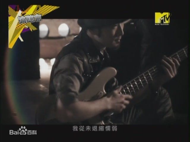 最新陈德修(Shumetheny)在《够爱》MV图片中的壁纸