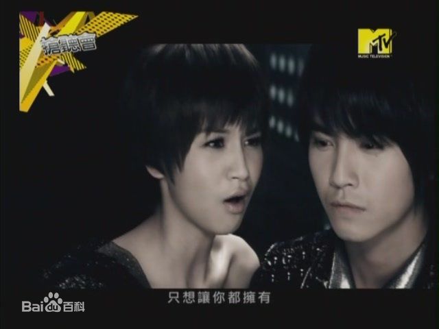 最新陈德修(Shumetheny)在《够爱》MV图片中的壁纸