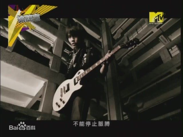 最新陈德修(Shumetheny)在《够爱》MV图片中的壁纸