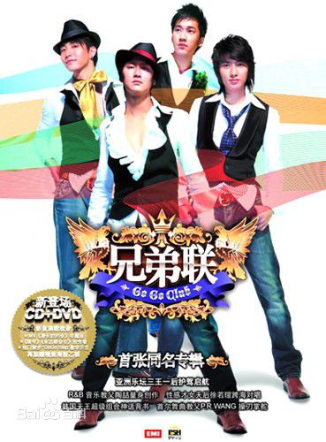 钟凯兄弟联 - GOGOCLUB性感图片图集