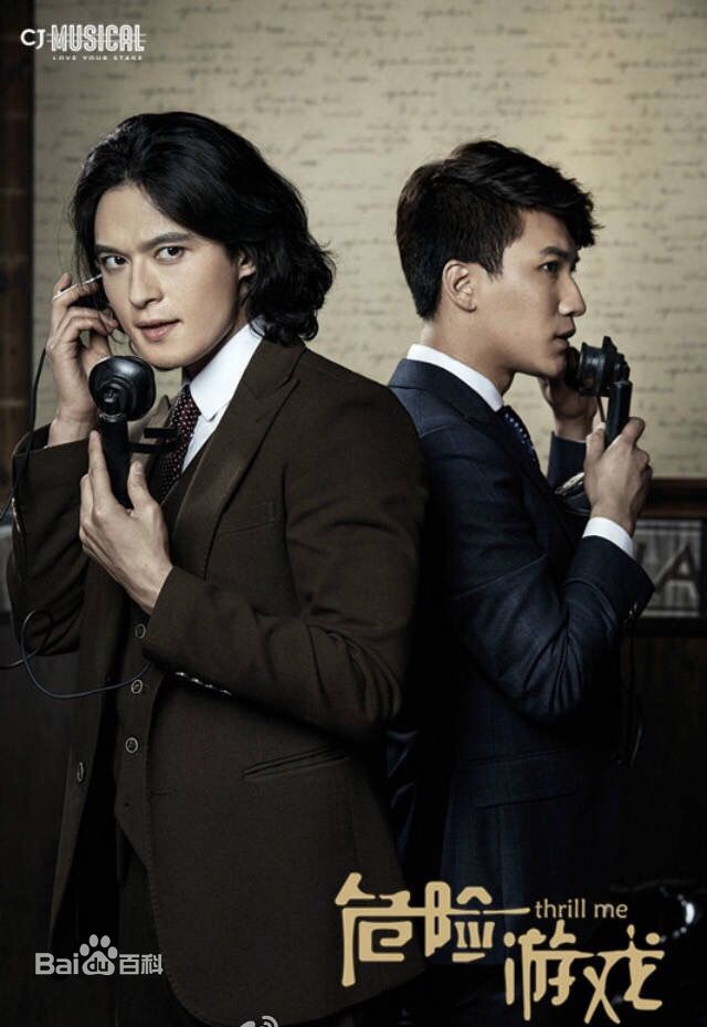 最全刘令飞(Liam)在《危险游戏》中的壁纸