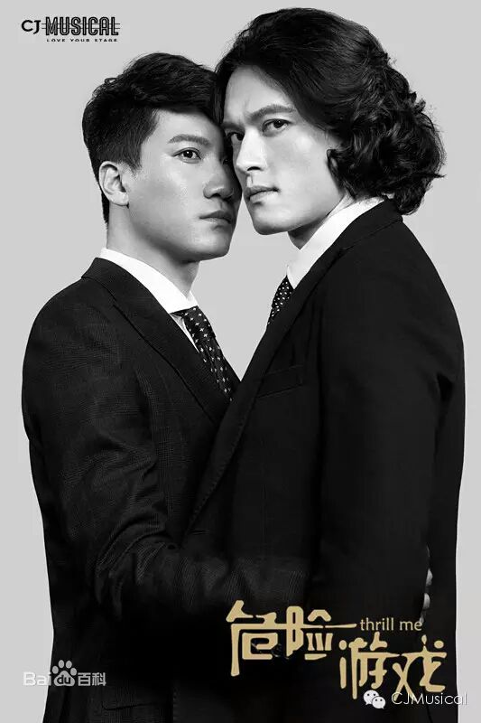 最全刘令飞(Liam)在《危险游戏》中的壁纸