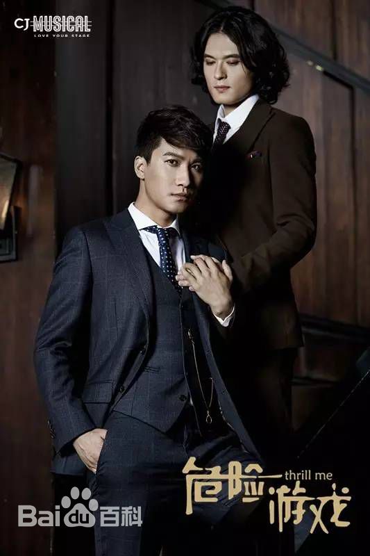 最全刘令飞(Liam)在《危险游戏》中的壁纸