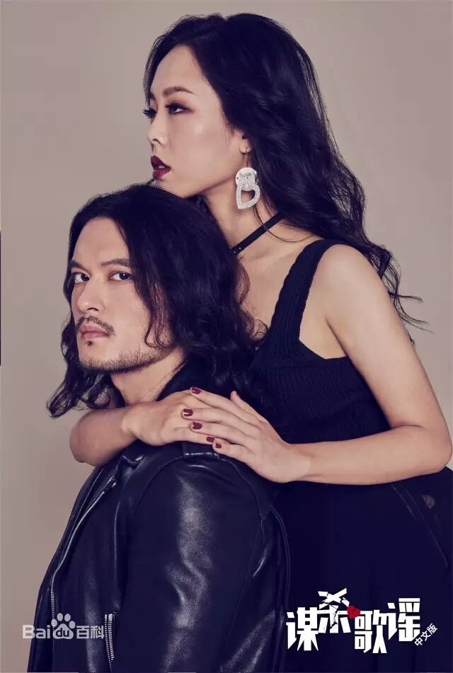 刘令飞(Liam)在《谋杀歌谣》中的