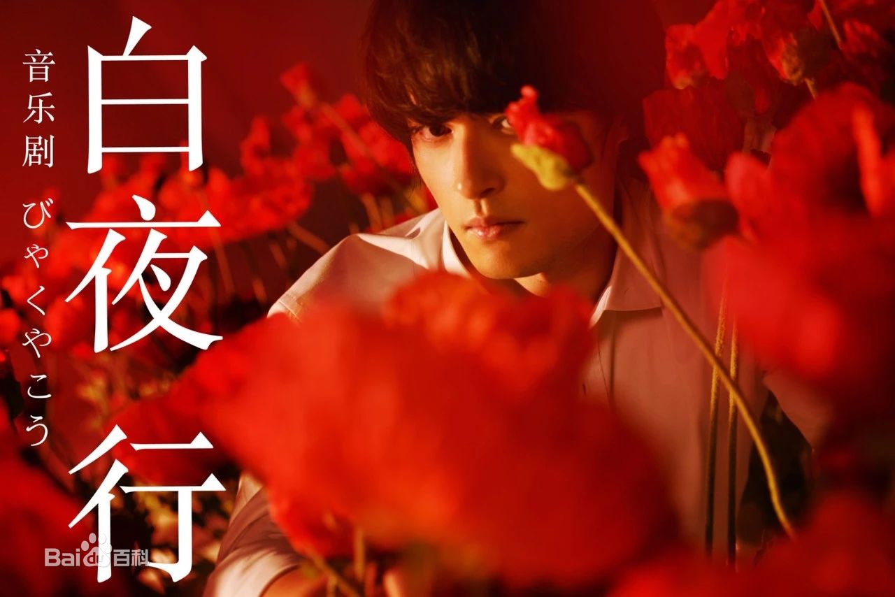 刘令飞(Liam)在《白夜行》中的