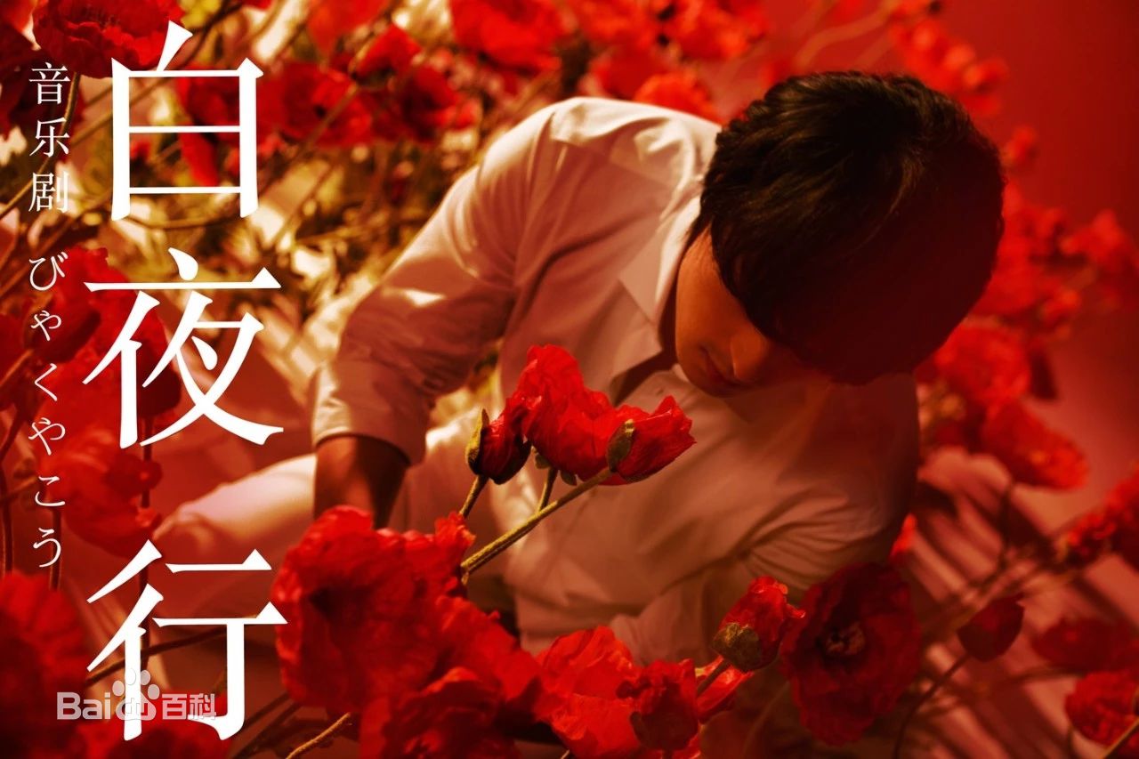 刘令飞(Liam)在《白夜行》中的