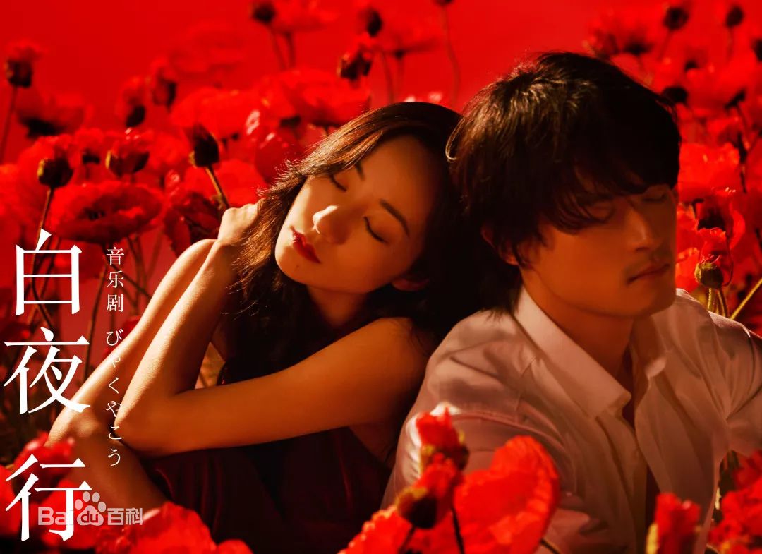 刘令飞(Liam)在《白夜行》中的