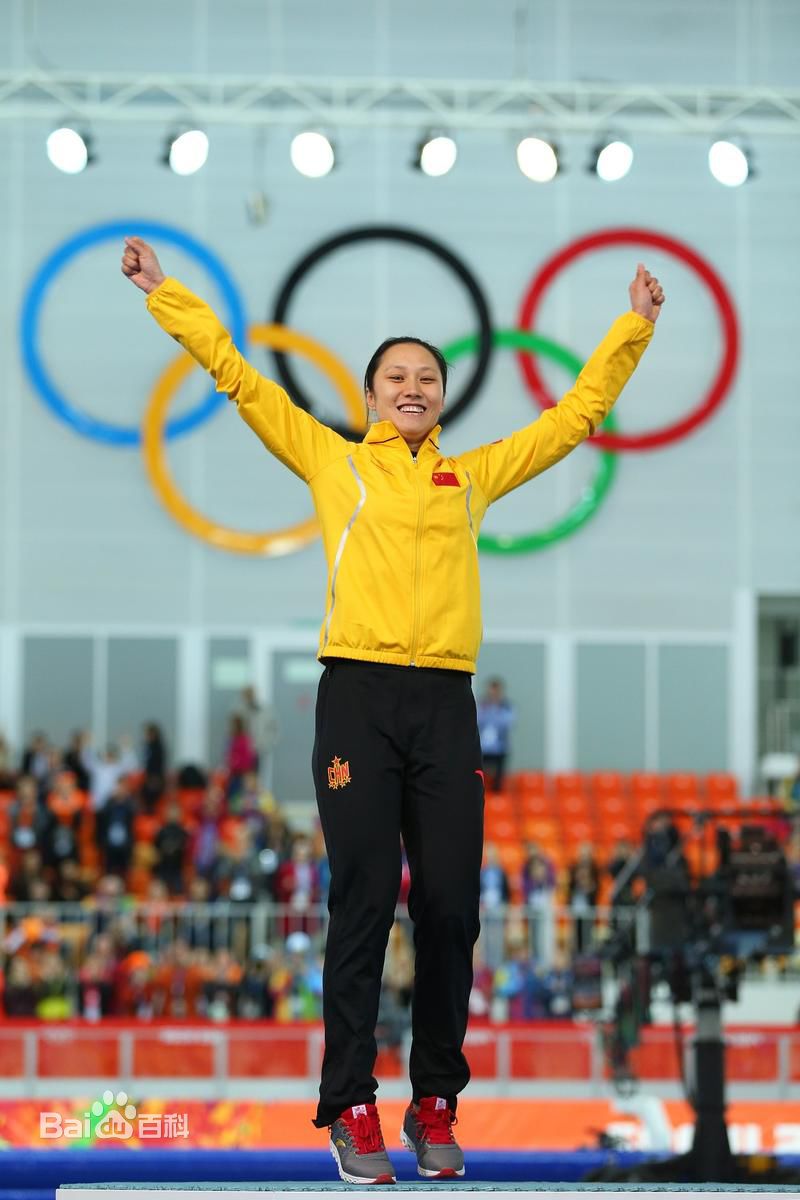 张虹索契奥运风采图册