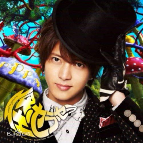 最优质山下智久(山下 智久、やました ともひさ、Yamashita Tomohisa)生活照