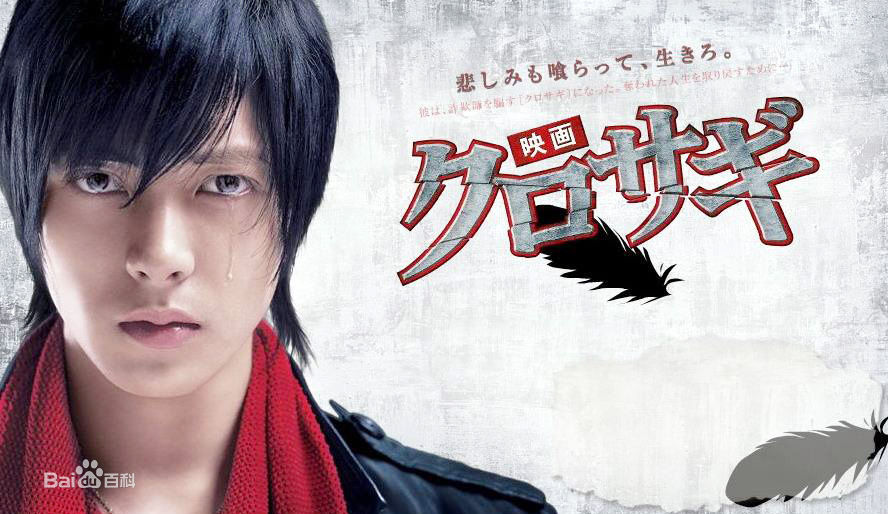 最优质山下智久(山下 智久、やました ともひさ、Yamashita Tomohisa)生活照