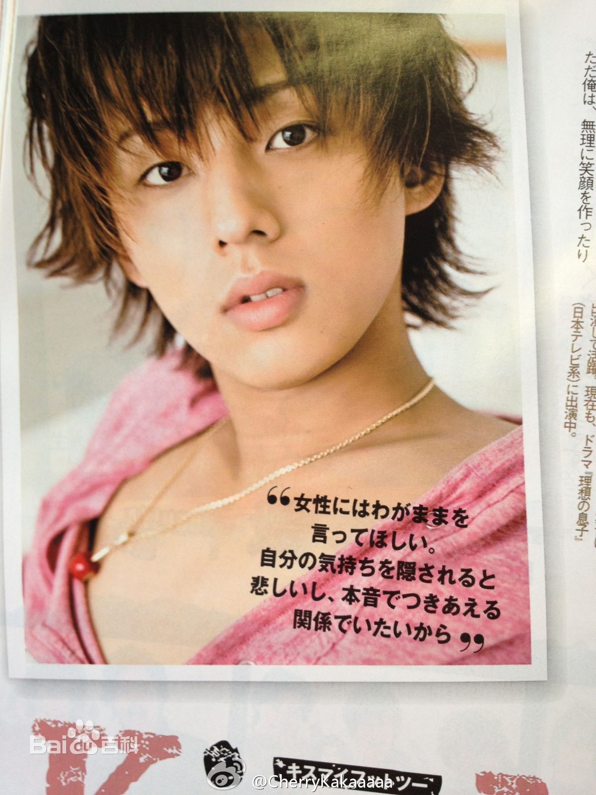 高清藤谷太辅(ふじがや たいすけ、Fujigaya Taisuke)精彩图册