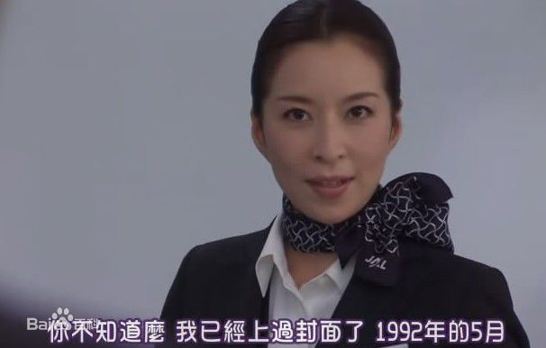 真矢美纪(みき)甜心空姐剧照
