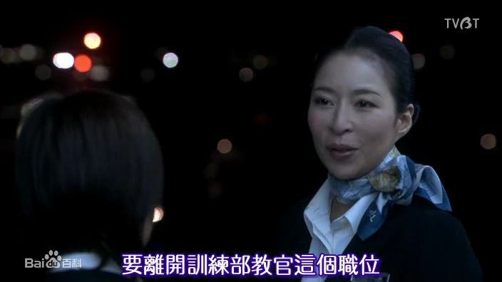 真矢美纪(みき)甜心空姐剧照