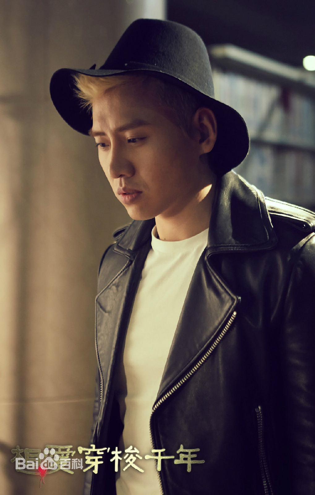 杨森《相爱穿梭千年》剧照