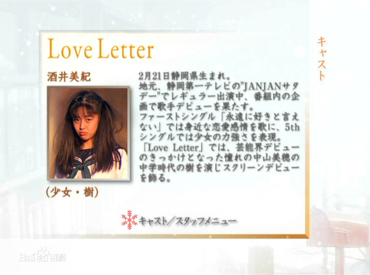 最优质吴子云在岩井俊二《情书》中的相册