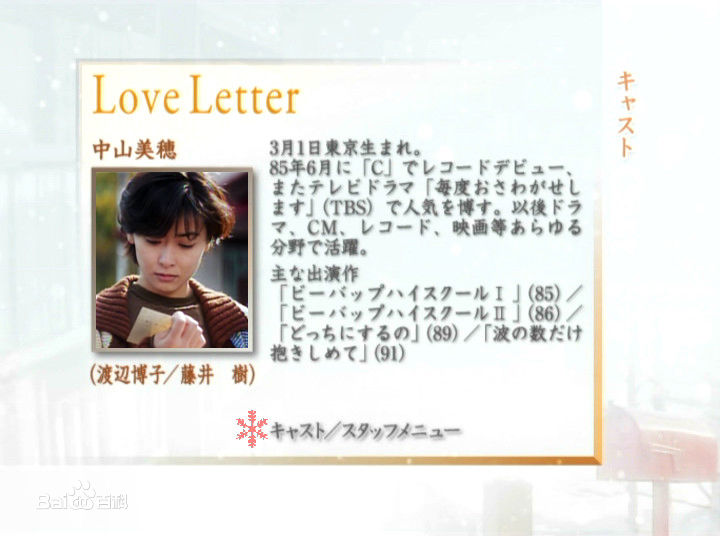 最优质吴子云在岩井俊二《情书》中的相册