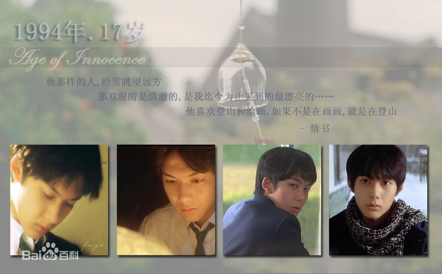 吴子云藤井树壁纸壁纸