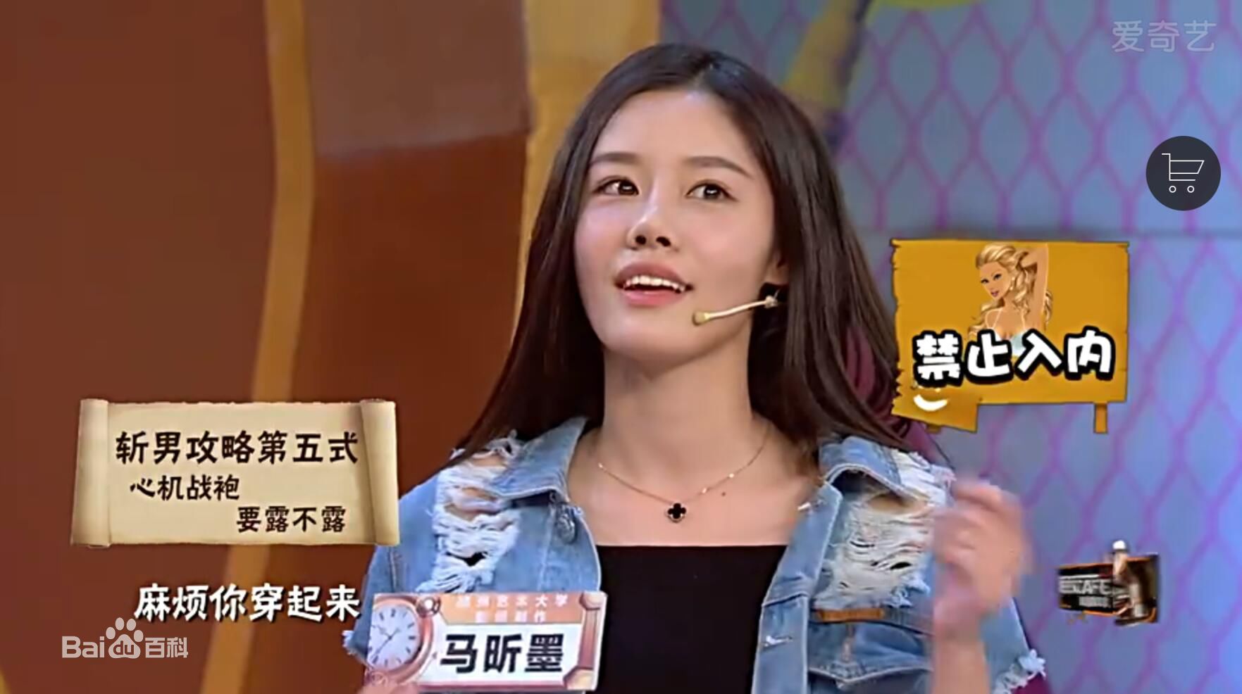 最优质马昕墨(Leslie Ma)在《大学生来了》中的