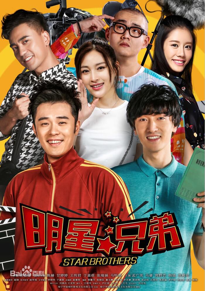 最新马昕墨(Leslie Ma)在《明星兄弟》中的壁纸