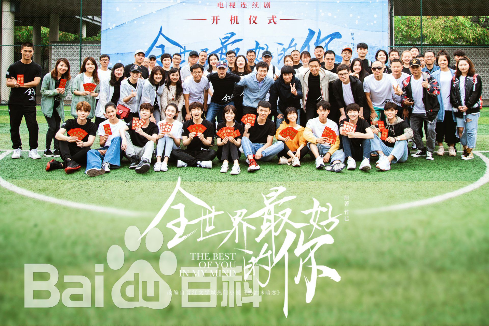 马昕墨(Leslie Ma)在《全世界最好的你》中的