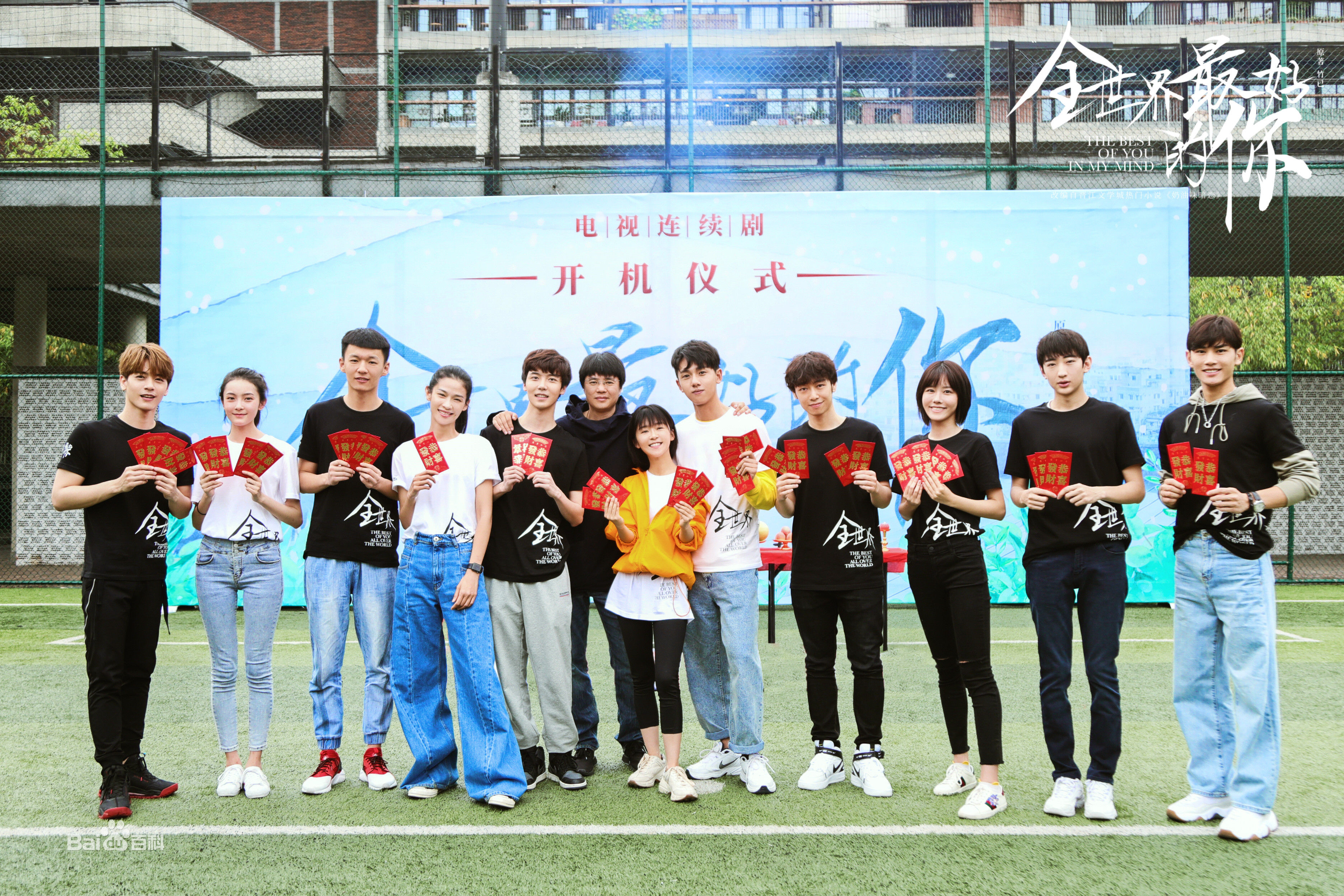 马昕墨(Leslie Ma)在《全世界最好的你》中的