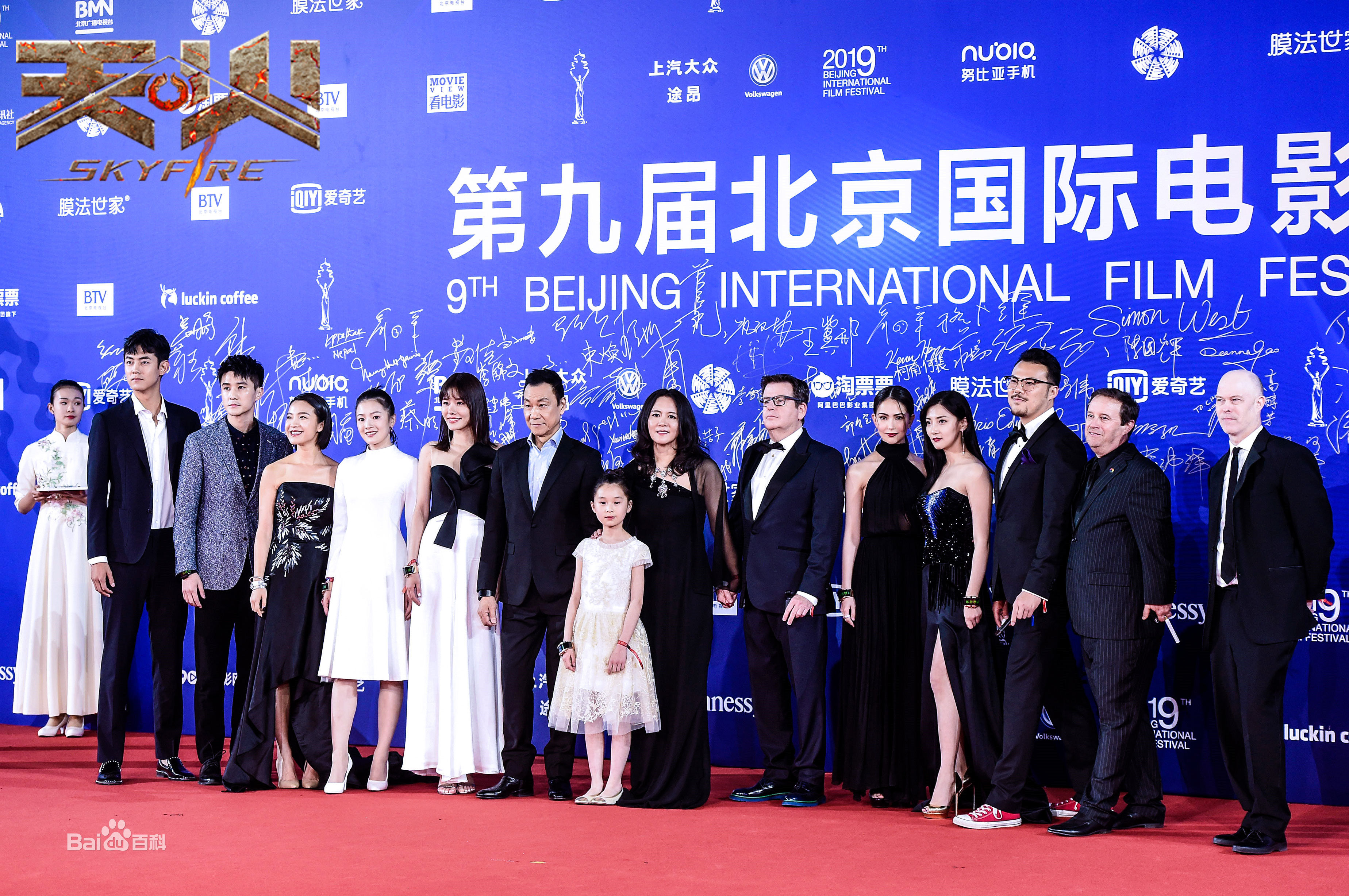 马昕墨(Leslie Ma)北京国际电影节性感图片图集