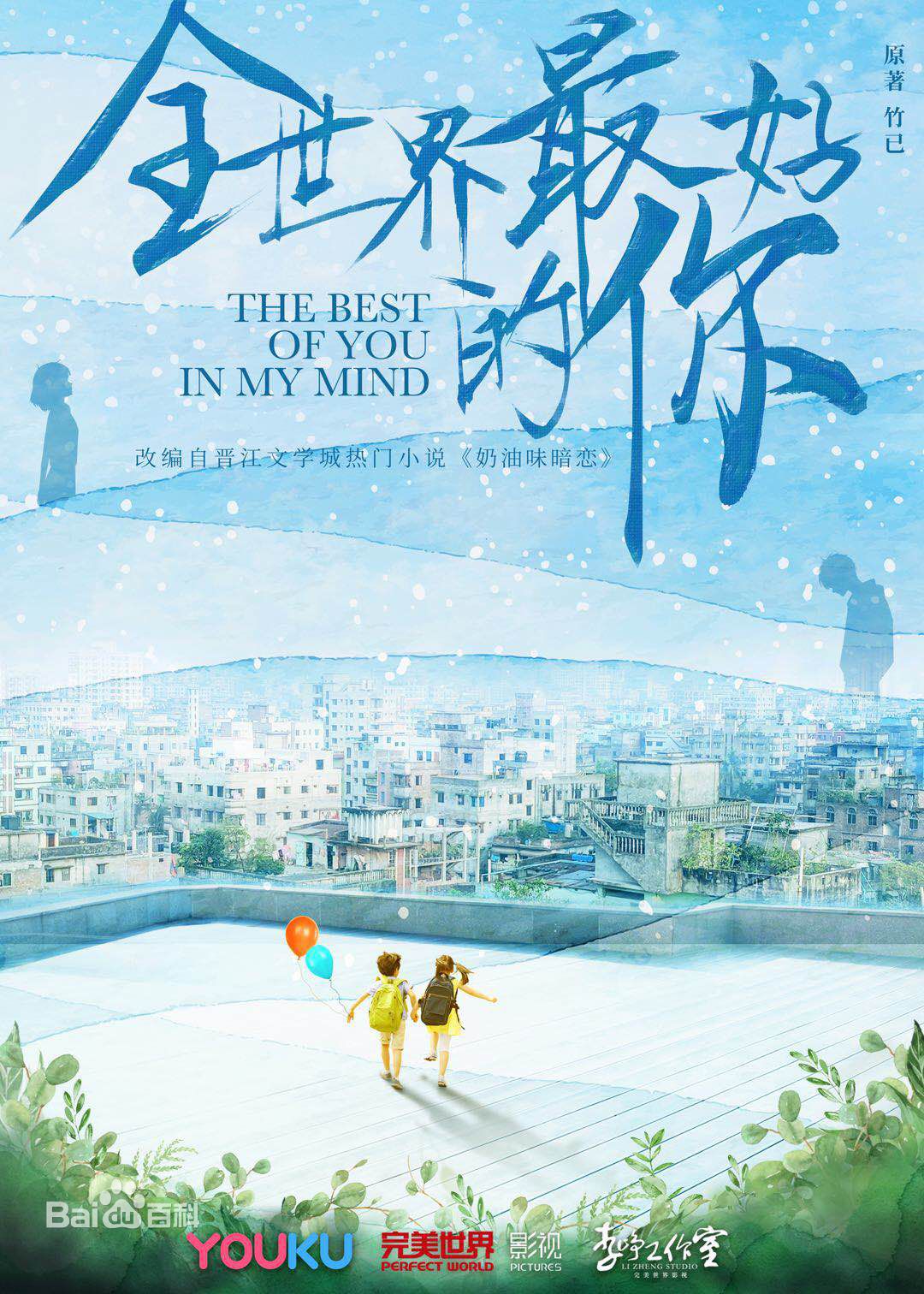 精选马昕墨(Leslie Ma)