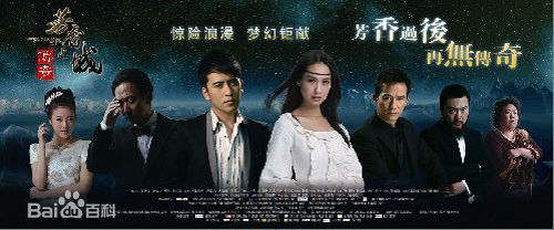 最优质董立范在电影《芳香之城传奇》中的相册