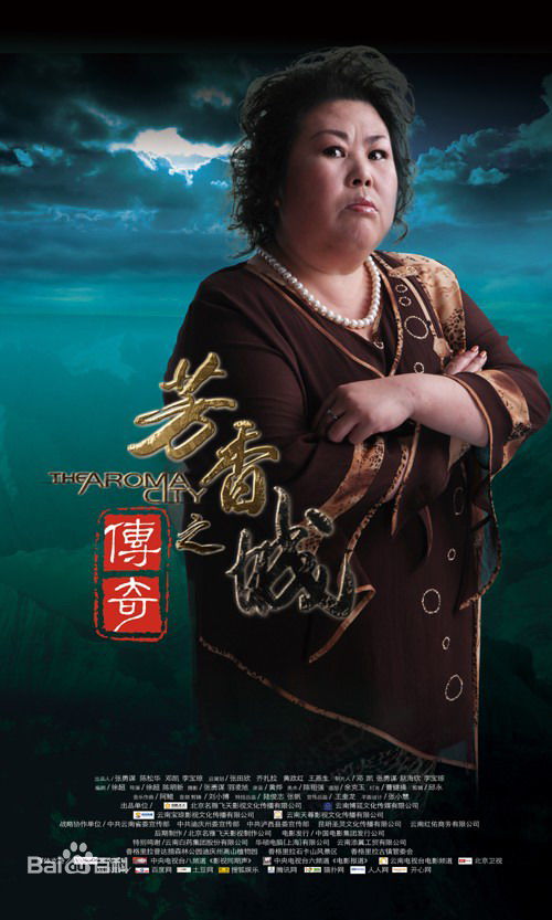 最优质董立范在电影《芳香之城传奇》中的相册