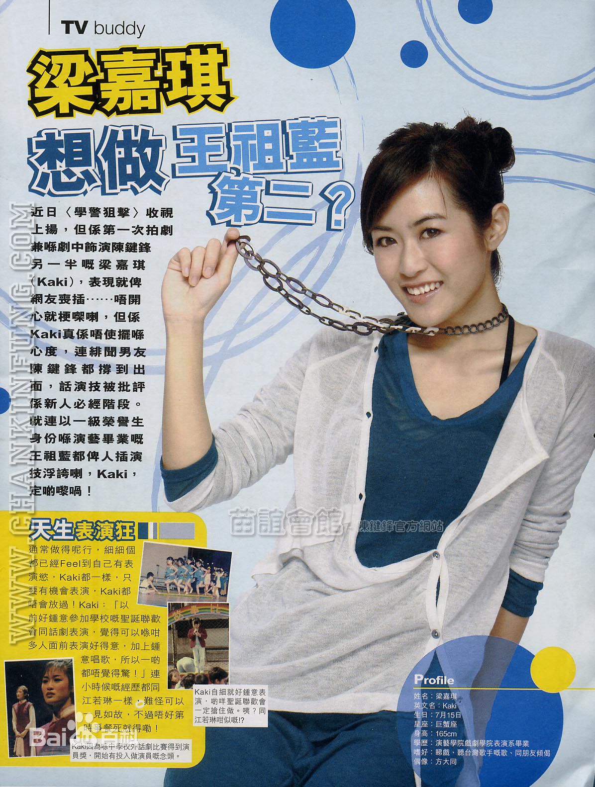 梁嘉琪(Kaki Leung)生活照