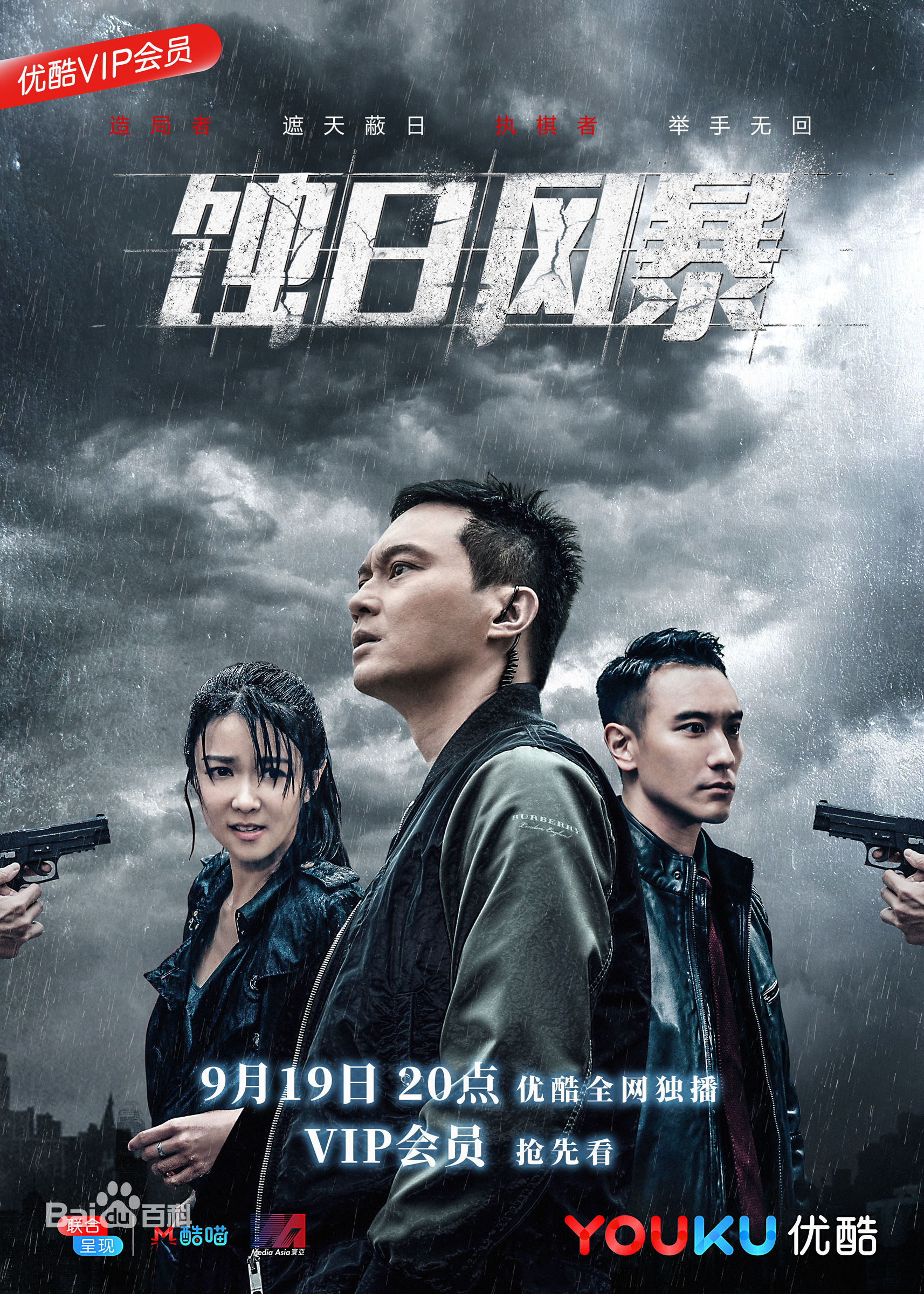 最优质艾威(Wilson Tsui)生活照