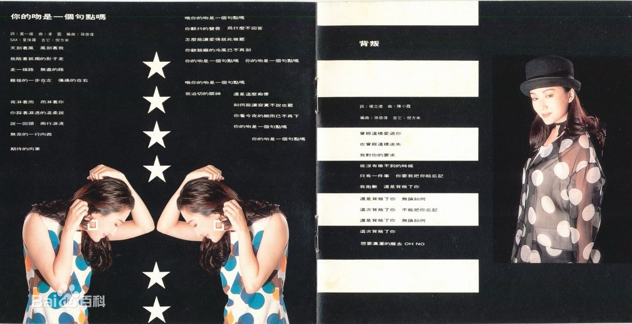 甄楚倩(Yolinda Yan)-真心话图片图集