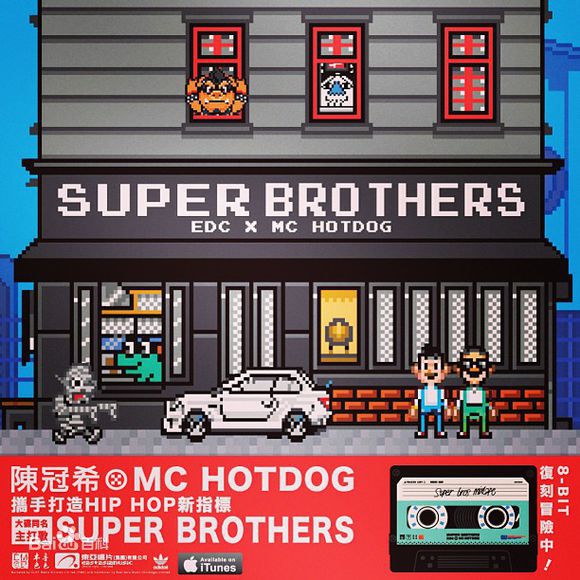 姚中仁(MC Hotdog)海报及宣传图