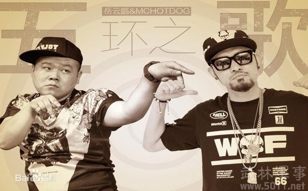 姚中仁(MC Hotdog)海报及宣传图