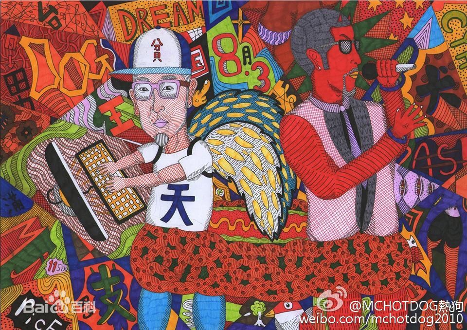 姚中仁(MC Hotdog)粉丝画像及字迹素颜照相册