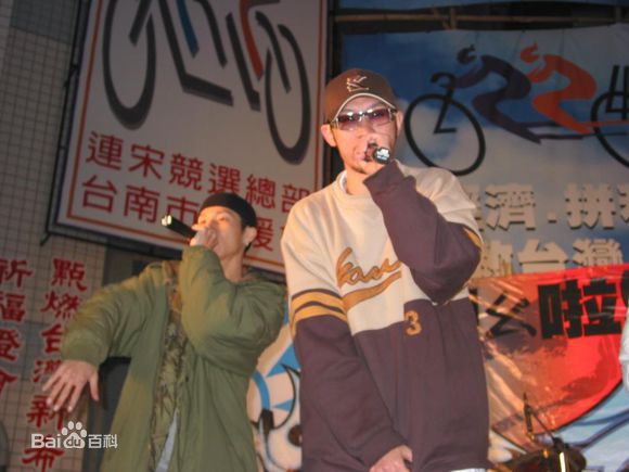 姚中仁(MC Hotdog)早期形象生活照