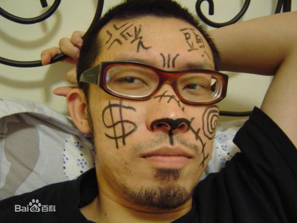 姚中仁(MC Hotdog)早期形象生活照