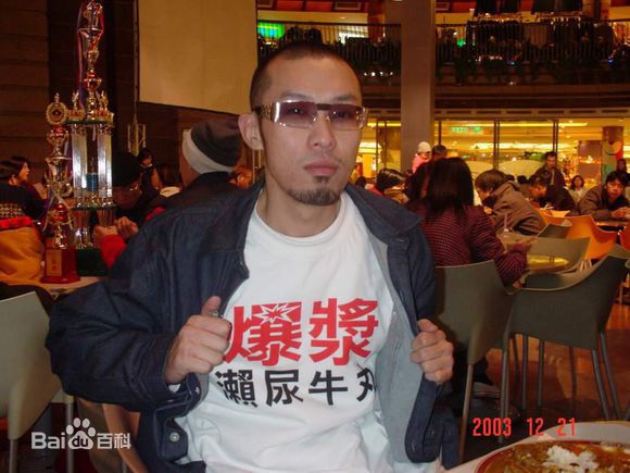 姚中仁(MC Hotdog)早期形象生活照