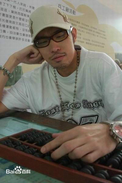 姚中仁(MC Hotdog)早期形象生活照