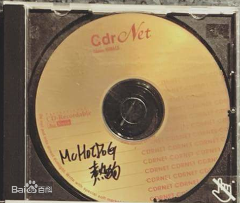 姚中仁(MC Hotdog)前后照片