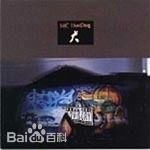 姚中仁(MC Hotdog)前后照片