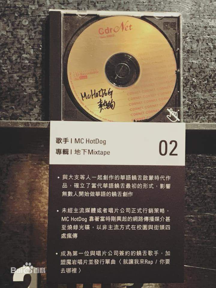 姚中仁(MC Hotdog)前后照片