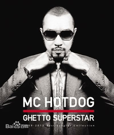 姚中仁(MC Hotdog)前后照片