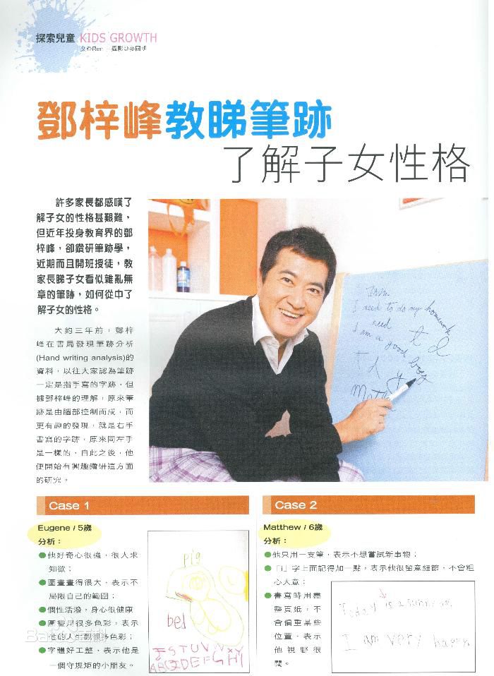 精选邓梓峰(Patrick Dunn)精彩图册